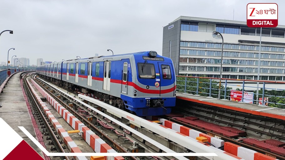 মহালয়ার দিনই গড়াবে মেট্রোর চাকা! চিংড়িঘাটা-সেক্টর ফাইভে শুরু ট্রায়াল রান, কবে থেকে শুরু যাত্রী পরিষেবা?