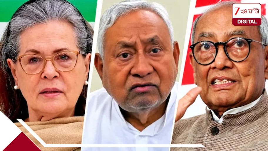 নীতীশকে INDIA জোটে রাখা উচিত ছিল? সনিয়া গান্ধীর সঙ্গে দ্বিমত দিগ্বিজয় সিংয়ের, CWC বৈঠকে উত্তাপ