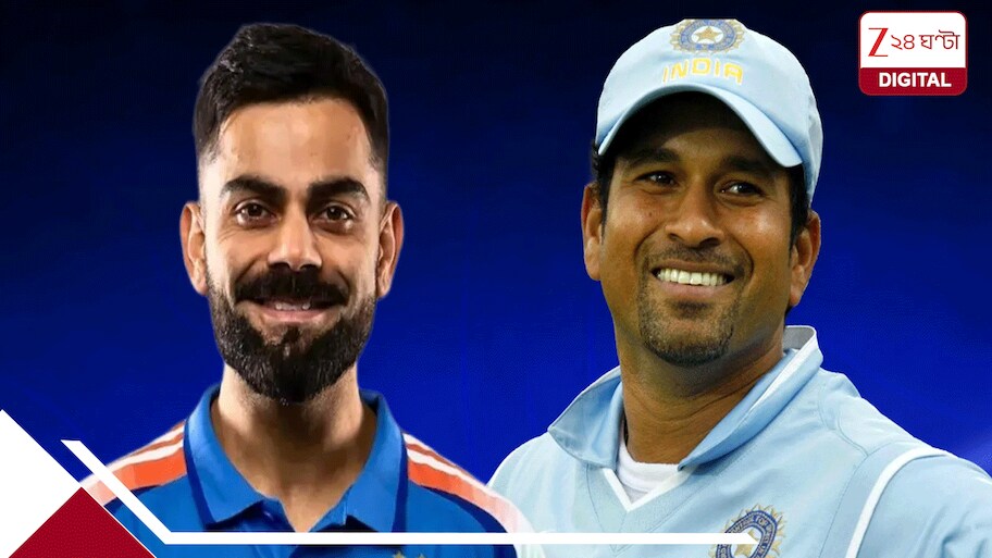 সচিনের থেকে কখনই এগিয়ে নয় কোহলি! অকাট যুক্তি অশ্বিনের, কে খণ্ডাবে 'ক্রিকেট প্রফেসর'কে!
