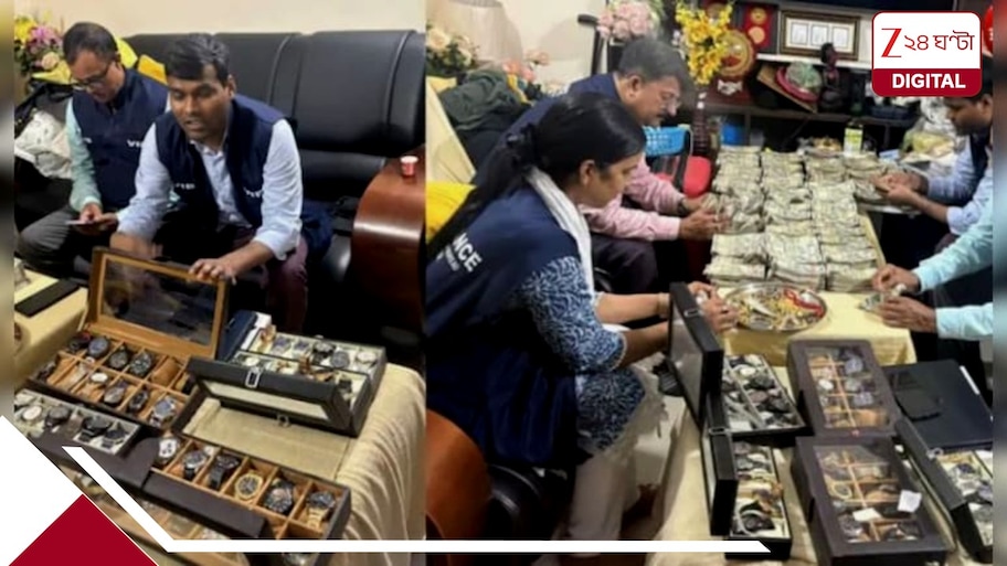 বিছানা তুলতেই টাকার পাহাড়, ড্রয়ার খুলতেই দামি ঘড়ির স্তূপ! আমলা দম্পতির ঘরে চক্ষু চড়কগাছ তদন্তকারীদের