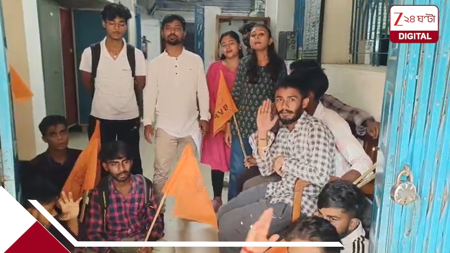 ভুয়ো বিল তৈরি কলেজের টাকা তছরুপ! অধ্যক্ষের ঘরের সামনে বিক্ষোভ ABVP-র