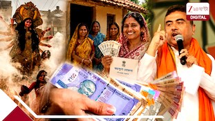 অক্টোবরে পুজোর মাসে এই তারিখে ঢুকবে অন্নপূর্ণার ৩০০০ টাকা, তবে এবার কারা পাবেন না?