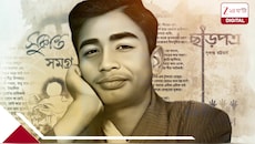 তৃণমূল জমানায় বাদ! বদলের বাংলায় ফের পাঠ্যবইয়ে সুকান্ত?