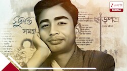 তৃণমূল জমানায় বাদ! বদলের বাংলায় ফের পাঠ্যবইয়ে সুকান্ত?