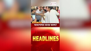 রাজধানীর রাজনীতিতে সুবিধা না করতে পেরে শেষে ভরসা আরশোলা