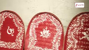 Durga Puja 2026 | বাংলার পুজোয় ফিরছে সাবেকি আলপনা, বিশেষ ভাবনা সিঁথি অগ্রগামীর | Zee 24 Ghanta