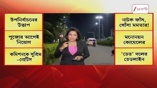 Nandigram Bypolls | নন্দীগ্রামে মুখ্যমন্ত্রী ভোট দেবেন কোন বুথে? গ্রাউন্ড জিরো থেকে লাইভ | 24 Ghanta