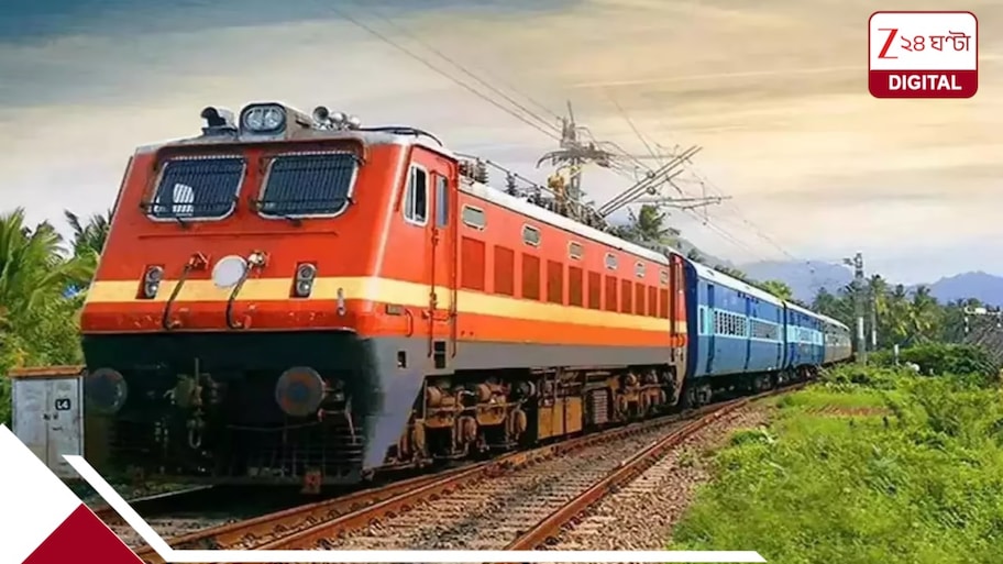 ট্রেনের টিকিট বুকিংয়ে বড় পরিবর্তন! ১, ৩, ৫ বা ৭ দিয়ে... ডিসেম্বর থেকেই PNR নম্বরে বিরাট বদল