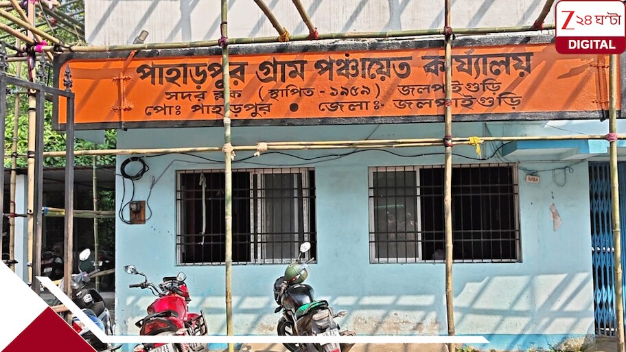 ইস্তফা দিলেন প্রধান-উপপ্রধান, রাতারাতি পঞ্চায়েত দপ্তরের একাংশে অন্য রঙের পোঁচ?