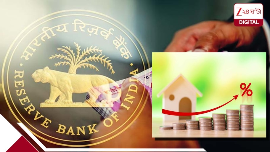 RBI-এর জোর ধাক্কা! পুজোর আগেই একলাফে রেপো রেট বাড়ল... মহার্ঘ হচ্ছে গৃহঋণ! কত টাকা বাড়ছে হোম লোনের EMI?