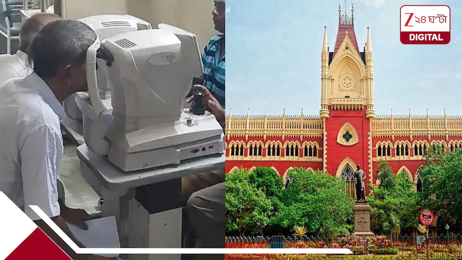 চশমার দোকানে বেআইনিভাবে চোখের চিকিত্‍সা! জনস্বার্থ মামলায় বড় নির্দেশ হাইকোর্টের