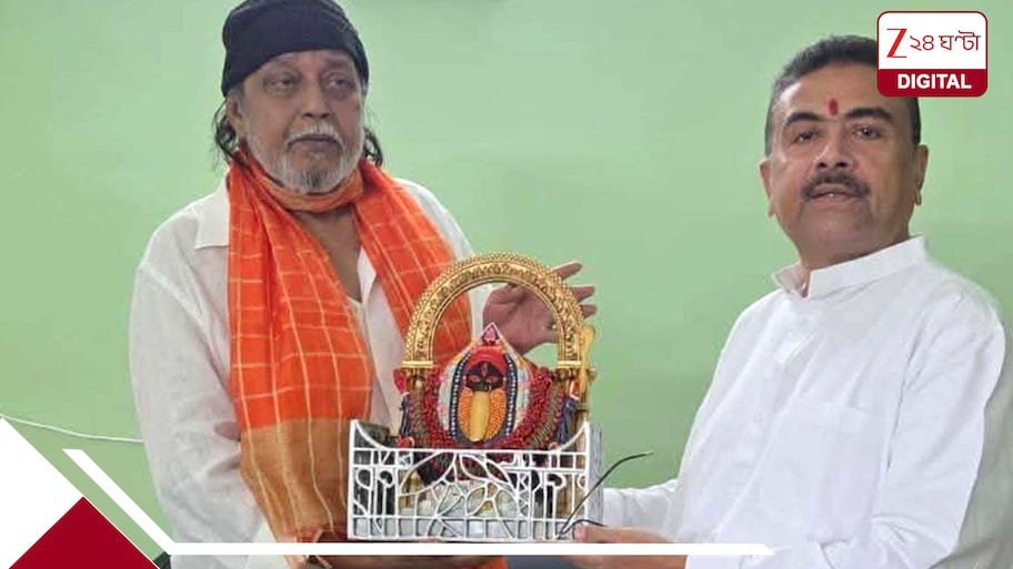 বদলের বাংলায় এবার 'মন্ত্রী' হলেন মিঠুন! রাজ্য় সরকারের উপদেষ্টার পদে মহাগুরু
