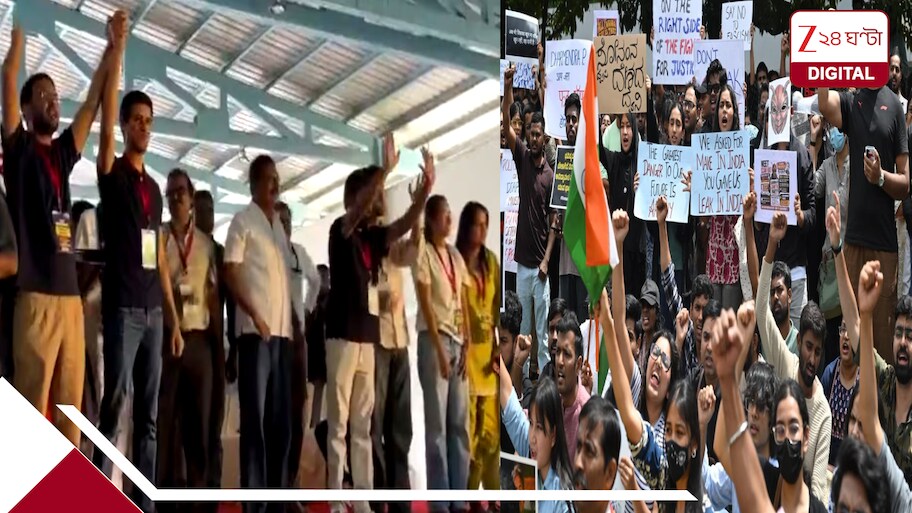 জ্ঞানেশের পদত্যাগের দাবিতে এবার উত্তাল বেঙ্গালুরু: ককরোচদের বিরাট প্রতিবাদ, অভিনেতা প্রকাশ রাজ-ধ্রুব রাঠির বড় বার্তা