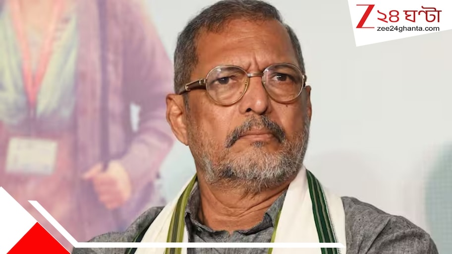 ৭৫-এ থামল নানা পাটেকরের জীবন, গোয়ার বাড়িতে হৃদ্‌রোগে মৃত্যু! নথিভুক্ত মেডিকো-লিগ্যাল কেস