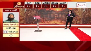 WB Bypoll Result | নন্দীগ্রামে শেষ হাসি হাসবে কে? কী বলছে সাধারণ মানুষ? | Zee 24 Ghanta