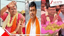 হুমায়ুন 'গড়' রেজিনগরে রেকর্ড! বাজিমাত বিজেপির তুরুপের তাস শাখারভ সরকারের