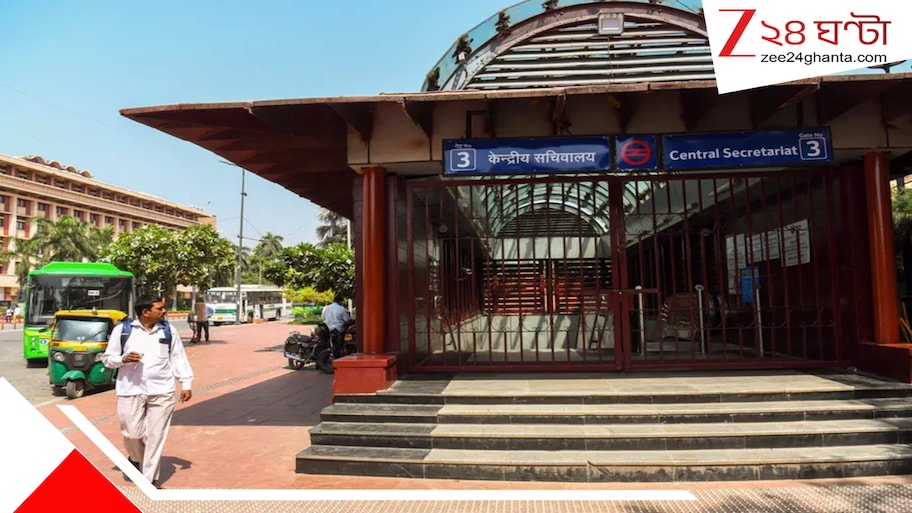 হাওড়া-রাজধানী এক্সপ্রেস বাতিল, রেল চলাচল স্তব্ধ: বন্ধ ৫৭ মেট্রো স্টেশন, দিল্লি জুড়ে ১৬৩ ধারা, সিজেপি বিক্ষোভে রাজধানী দিল্লিতে কী কী বন্ধ থাকছে?