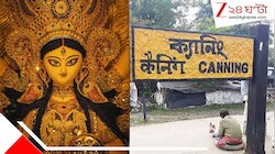 মহালয়ার আগে হারানো মাকে ফিরে পেলেন ছেলে!  কর্ণের মানবিকতায় মিলল পরিবারের ঠিকানা