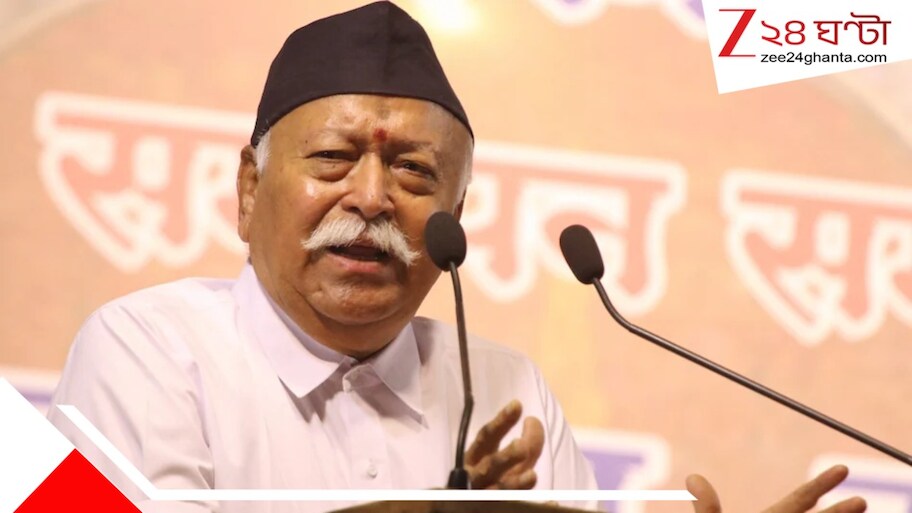 বাংলায় সংগঠন বিস্তারে জোর! তিনদিনের গোপন বৈঠক শেষে ফিরে গেলেন সংঘ প্রধান মোহন ভাগবত