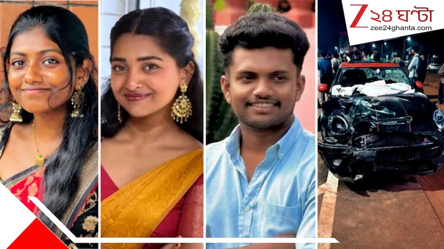 বাবা সব সামলে নেবে! বেপরোয়া গাড়ির ধাক্কায় মৃত ৩ পড়ুয়া, অভিযুক্তের ঔদ্ধত্যে ফুঁসছে এলাকাবাসী