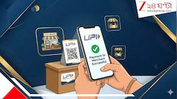 এখনই চালু হচ্ছে না UPI এর নতুন নিয়ম, ২০০০ বেশি পেমেন্টে চার্জ বসছে কবে থেকে?