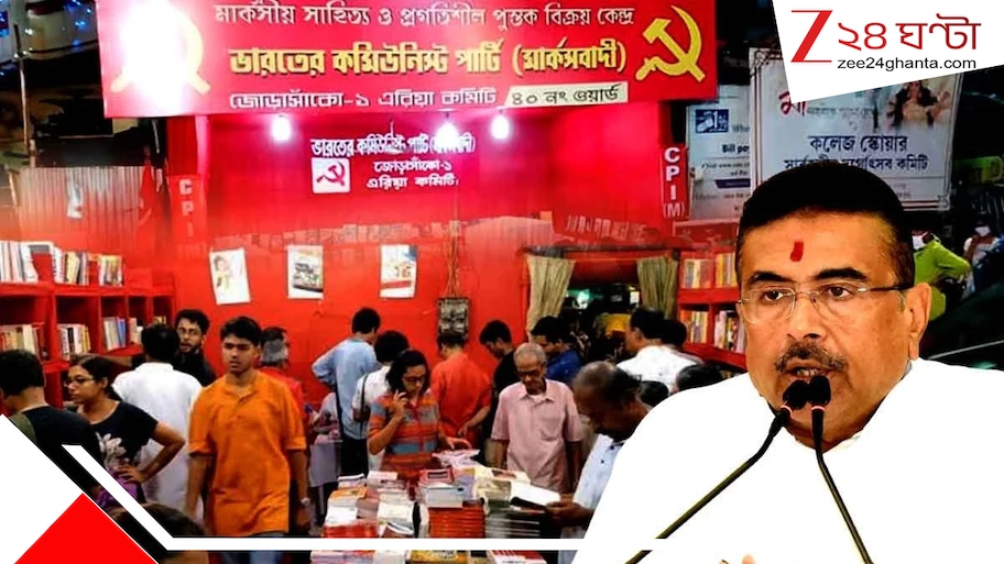 'সিপিআইএম তো লটারির দোকান করছে না, বিরোধীদের কণ্ঠরোধ করবেন না': সিপিআইএমের বুকস্টল বিতর্কে পুলিসকে কড়া ভর্ৎসনা হাইকোর্টের, রিপোর্ট তলব