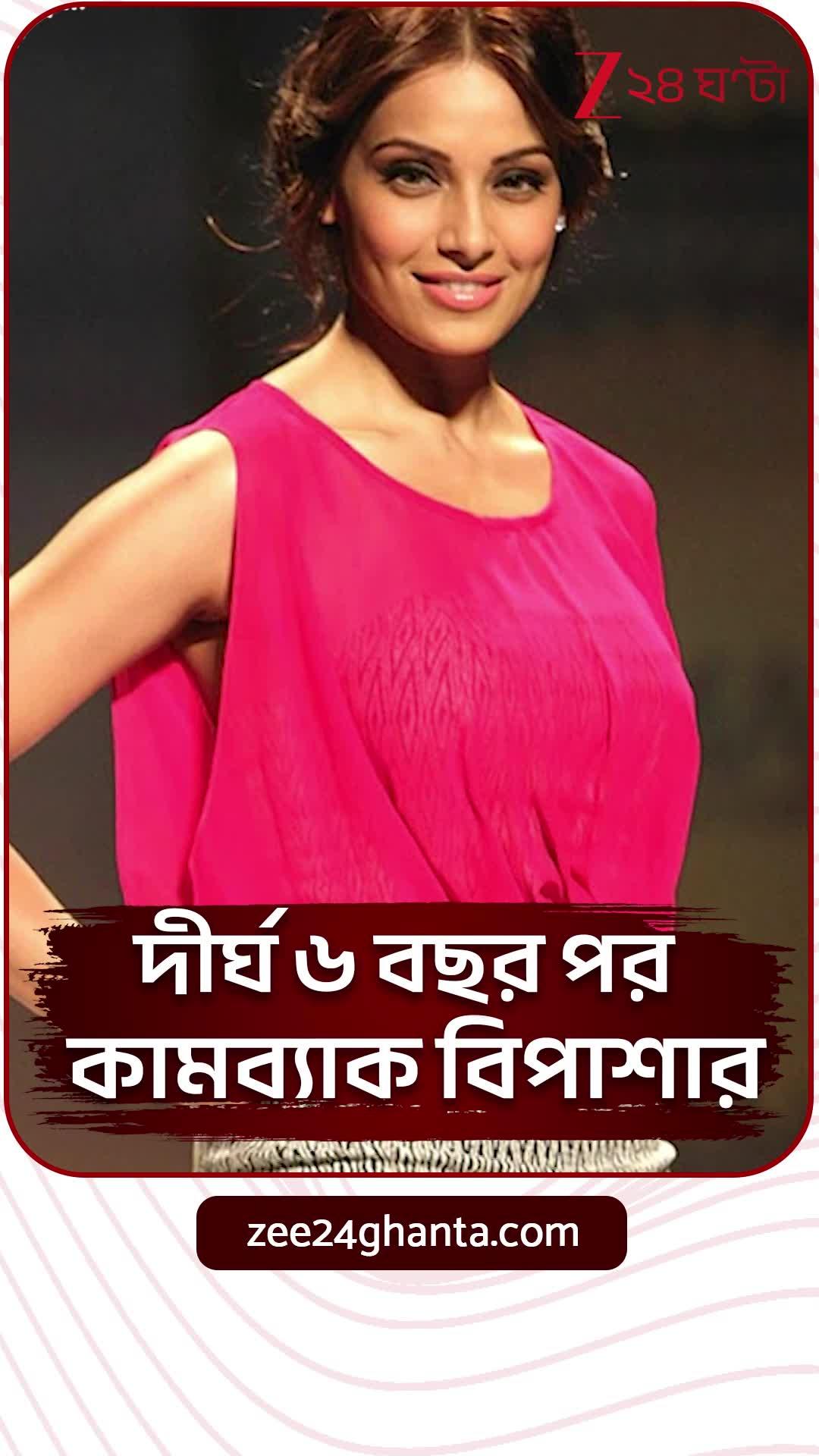 Bipasha Basu | ওটিটিতে কামব্যাক বিপাশার #shorts