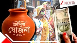 পুজোর মুখে অন্নপূর্ণা ৩০০০ টাকা পাওয়ার আগেই বিরাট খবর: বাদ পড়ছেন লক্ষাধিক, কারা টাকা পাবেন না আর দেখে নিন