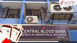 পুজোয় রক্তের জোগান ঠিক রাখতে বড়সড় পদক্ষেপ,ব্লাড ব্যাংক খোলা রাখার সময়সীমা বেঁধে দিল স্বাস্থ্য দফতর