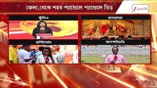 Durga Pujo | উত্তরবঙ্গের দুর্গাপুজোয় বিশেষ চমক পাতকাটা কলোনির