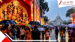 চতুর্থীর দুপুর থেকেই বদলে গেল আবহাওয়া: ভারী বৃষ্টির সঙ্গে প্রবল ঝোড়ো হাওয়া, জারি হলুদ-কমলা সতর্কতা, পুজোয় ভাসবে রাজ্য?