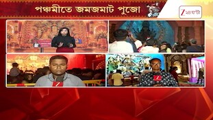 Durga Pujo 2026 | দেশপ্রিয় পার্কে টেরাকোটার সাজ, কেমন ভিড় মণ্ডপে দেখুন | Zee 24 Ghanta