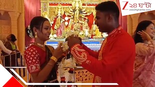 পুজোমণ্ডপেই বিয়ে, সাক্ষী স্বয়ং মা দুর্গা! মালাবদল করে পথ চলা শুরু নবদম্পতির