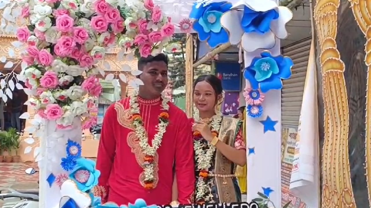 'পালিয়ে বিয়ে নয়'