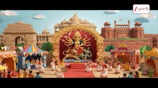 Durga Puja 2026 | দিল্লিতে বাঙালিয়ানার ছোঁয়া! Vasundhara Enclave-এর দুর্গাপুজোয় কী কী আকর্ষণ? | Zee 24 Ghanta
