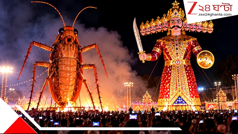 দশমীতে রাবণের সঙ্গে হবে ৩০ ফুটের আরশোলা-দহন: দেশকে জঞ্জালমুক্ত করতে রামলীলা ময়দানে বেনজির আয়োজন? বিতর্কের ঝড়
