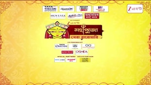 Durga Puja 2026 | মহাপুজো সেরা বারোয়ারিতে দ্বিতীয় স্থানে বড়িশা ক্লাব | Zee 24 Ghanta