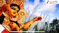 পুজোয় নো-টেনশন! প্রথম সপ্তমীতে মেঘ-বৃষ্টির লুকোচুরি, রবি থেকেই হাসবে পুজোর আকাশ