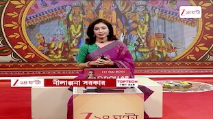 Durga Pujo 2026 | ঢাকের তালে সপ্তমীর সকালে নবপত্রিকা স্নান