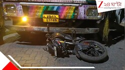 ষষ্ঠীর রাতে ভয়াবহ দুর্ঘটনা! লরির তলায় আটকে ২০ মিটার টেনেহিঁচড়ে গেল বাইক, আশঙ্কাজনক চার যুবক