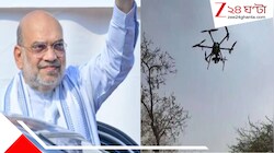 অমিত শাহের নিরাপত্তায় কলকাতায় 'নো ড্রোন জোন', উড়বে না বেলুন-ছোট বিমানও
