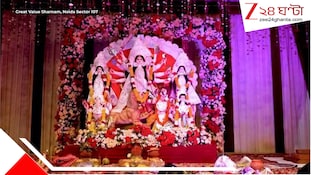 প্রবাসেও বাঙালিয়ানার ছোঁয়া, দুর্গাপুজোয় জমজমাট সেক্টর ১০৭-এর গ্রেট ভ্যালু শরণম