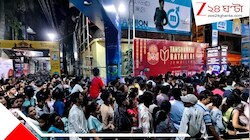 চোরবাগান বিপর্যয়ের পর এবার পুজোর ভিড় সামলানোর দায়িত্বে দক্ষ ৯