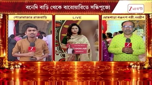 Durga Puja 2026 | বিশেষ উপাচারের মধ্যে দিয়ে শোভাবাজার রাজবাড়ির সন্ধিপুজো | Zee 24 Ghanta