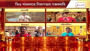 Durga Puja 2026 | ডায়মন্ড হারবার শিবালয়ে বিশেষ চমক, দর্শনার্থীদের ঢলে জমজমাট মণ্ডপ | Zee 24 Ghanta