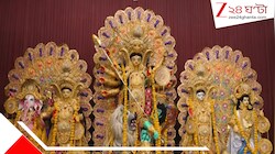 মণ্ডপে বাঁকুড়ার ছোঁয়া, তরুণ প্রজন্মের উন্মাদনা: সপ্তমীতে দিল্লির বসুন্ধরা এনক্লেভে পুজোর জাদুতে মুগ্ধ প্রবাসীরা