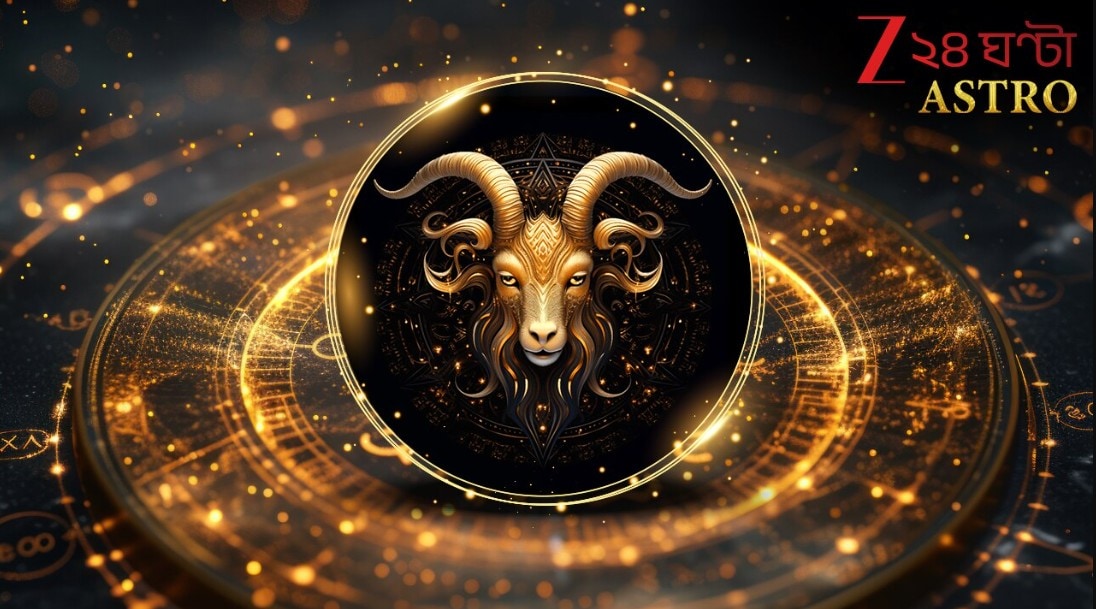 মকর CAPRICORN রাশিফল Rashifal (Dec 22-Jan 21)