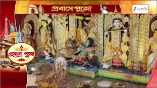 Probashi Puja 2026 | প্রবাসে পুজোয় উত্তম কুমারের ছোঁয়া | Zee 24 Ghanta