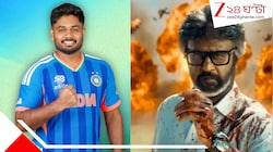 এই নাহলে রজনীর 'জাবরা' ফ্যান! Jailer 2 দেখতে গোটা হলই বুক করলেন! চর্চায় টিম ইন্ডিয়ার বিশ্বকাপজয়ী নক্ষত্র