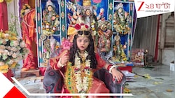 নিষ্ঠা ও ঐতিহ্যের এক অনন্য ছবি, কাটোয়া থানায় মহাসমারোহে অনুষ্ঠিত হল কুমারী পুজো